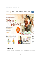 방통대 2013-2]공공봉사기관 중에서 사업의 성격과 규모가 비슷한 두 개의 조직을 선정하여 특징을 비교·평가하시오.-5
