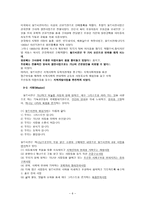 방통대 2013-2]공공봉사기관 중에서 사업의 성격과 규모가 비슷한 두 개의 조직을 선정하여 특징을 비교·평가하시오.-6