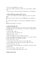피아제, 프로이드, 에릭슨의 발달 단계를 유아기까지 요약하여 비교분석하고 고전적 조건화에 의해 학습된 행동의 예를 들고 그 원리를 설명하세요-2