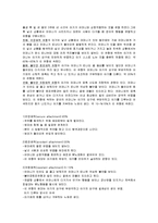 피아제, 프로이드, 에릭슨의 발달 단계를 유아기까지 요약하여 비교분석하고 고전적 조건화에 의해 학습된 행동의 예를 들고 그 원리를 설명하세요-5