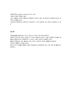 피아제, 프로이드, 에릭슨의 발달 단계를 유아기까지 요약하여 비교분석하고 고전적 조건화에 의해 학습된 행동의 예를 들고 그 원리를 설명하세요-6