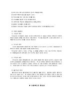 아동의 발달원리를 바탕으로 아동복지의 필요성을 설명하고, 자신이 생각하는 아동복지의 중요성을 아동, 부모, 사회의 관점에서 서술하시오-2