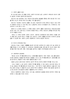 아동의 발달원리를 바탕으로 아동복지의 필요성을 설명하고, 자신이 생각하는 아동복지의 중요성을 아동, 부모, 사회의 관점에서 서술하시오-3