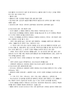 정신건강의 개념과 이론적 관점(생물학적 관점, 심리학적 관점, 사회환경적 관점, 생태체계 이론적 관점 택 2)을 선택하여, 자세히 기술하시오-2