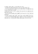 정신건강의 개념과 이론적 관점(생물학적 관점, 심리학적 관점, 사회환경적 관점, 생태체계 이론적 관점 택 2)을 선택하여, 자세히 기술하시오-3