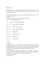 노인복지법과 노인장기요양법의 내용 비교 및 이해-2