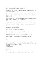 노인복지법과 노인장기요양법의 내용 비교 및 이해-3