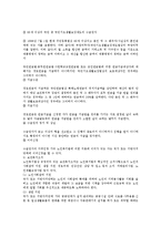 노인복지법과 노인장기요양법의 내용 비교 및 이해-4