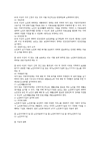 노인복지법과 노인장기요양법의 내용 비교 및 이해-5