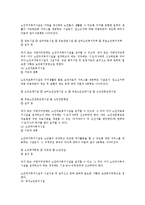 노인복지법과 노인장기요양법의 내용 비교 및 이해-6