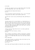 노인복지법과 노인장기요양법의 내용 비교 및 이해-7