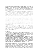 현대의서양문화4B)본교재5장서구와비서구세계부분참고문헌중발전과저발전선진국과개발도상국의미기술0k-2