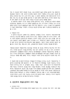 현대의서양문화4B)본교재5장서구와비서구세계부분참고문헌중발전과저발전선진국과개발도상국의미기술0k-4
