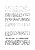 현대의서양문화4B)본교재5장서구와비서구세계부분참고문헌중발전과저발전선진국과개발도상국의미기술0k-6