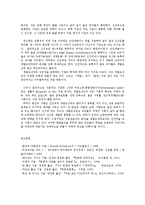 현대의서양문화4B)본교재5장서구와비서구세계부분참고문헌중발전과저발전선진국과개발도상국의미기술0k-8