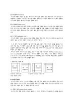 갈등의 원인, 갈등의 과정, 조직갈등관리 전략-8