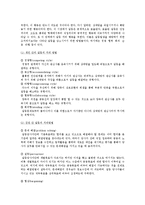갈등의 원인, 갈등의 과정, 조직갈등관리 전략-10