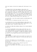 갈등의 원인, 갈등의 과정, 조직갈등관리 전략-13