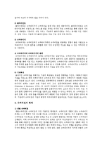 슈퍼비전의 필요성, 기능, 슈퍼비전과 사회복지사의 전문성 향상-3