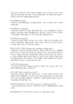 슈퍼비전의 필요성, 기능, 슈퍼비전과 사회복지사의 전문성 향상-6