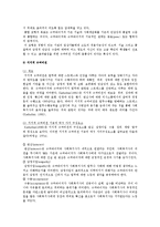 슈퍼비전의 필요성, 기능, 슈퍼비전과 사회복지사의 전문성 향상-9