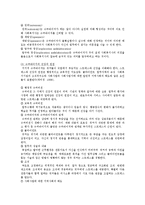 슈퍼비전의 필요성, 기능, 슈퍼비전과 사회복지사의 전문성 향상-10