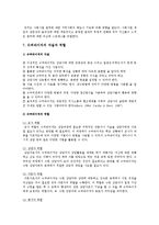 슈퍼비전의 필요성, 기능, 슈퍼비전과 사회복지사의 전문성 향상-11