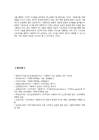 슈퍼비전의 필요성, 기능, 슈퍼비전과 사회복지사의 전문성 향상-13