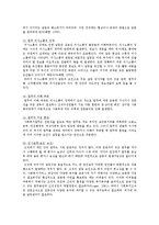 사회복지조직 내에서 일어나는 갈등의 유형과 원인을 설명하고, 이러한 갈등을 해결하기 위한 방안을 서술하시오-4