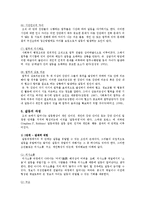 사회복지조직 내에서 일어나는 갈등의 유형과 원인을 설명하고, 이러한 갈등을 해결하기 위한 방안을 서술하시오-5