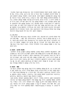 사회복지조직 내에서 일어나는 갈등의 유형과 원인을 설명하고, 이러한 갈등을 해결하기 위한 방안을 서술하시오-6