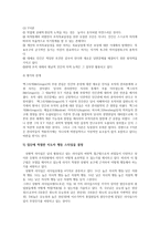 간호지도자론4공통) 허시와블랜차드의 상황모형에 근거하여 자신이속해있는부서병동또는가족 등 구성원 성숙도진단하고 매니지리얼 그리드이론기초로하여 결정하시오0K-3