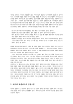 간호지도자론4공통) 허시와블랜차드의 상황모형에 근거하여 자신이속해있는부서병동또는가족 등 구성원 성숙도진단하고 매니지리얼 그리드이론기초로하여 결정하시오0K-4