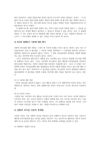 간호지도자론4공통) 허시와블랜차드의 상황모형에 근거하여 자신이속해있는부서병동또는가족 등 구성원 성숙도진단하고 매니지리얼 그리드이론기초로하여 결정하시오0K-8