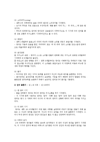 유아의 언어발달을 위한 문학적 접근 전략에 대해-2