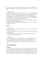 유아의 언어발달을 위한 문학적 접근 전략에 대해-3