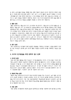 유아의 언어발달을 위한 문학적 접근 전략에 대해-4