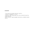 유아의 언어발달을 위한 문학적 접근 전략에 대해-6