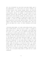 방통대 2013-2]다음 과학자중 한명(아인슈타인)을 선택하여 전기를 찾아 읽고, A4용지 5장 내외로 서평을 쓰시오. -4