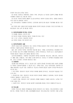 [방통대 2013-2]만1세를 대상으로 연보육계획안, 월보육계획안, 일일보육계획안을 연계성 있게 작성하여 제출하시오(30점).-3