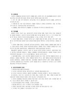 [방통대 2013-2]만1세를 대상으로 연보육계획안, 월보육계획안, 일일보육계획안을 연계성 있게 작성하여 제출하시오(30점).-5