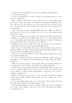 [방통대 2013-2]만1세를 대상으로 연보육계획안, 월보육계획안, 일일보육계획안을 연계성 있게 작성하여 제출하시오(30점).-6