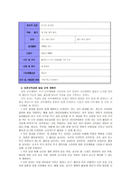 [방통대 2013-2]만1세를 대상으로 연보육계획안, 월보육계획안, 일일보육계획안을 연계성 있게 작성하여 제출하시오(30점).-11