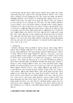 사회계층이동에 대해 설명하고 한국사회에서의 교육이 사회이동에 미치는 영향에 대해 논하세요-3