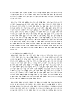 사회계층이동에 대해 설명하고 한국사회에서의 교육이 사회이동에 미치는 영향에 대해 논하세요-5