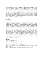 사회계층이동에 대해 설명하고 한국사회에서의 교육이 사회이동에 미치는 영향에 대해 논하세요-7