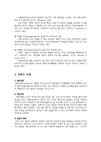 유아교육기관운영관리4B)유아교육기관의 장학에 대해 논하시오00-3