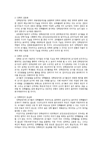 유아교육기관운영관리4B)유아교육기관의 장학에 대해 논하시오00-7