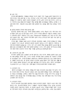 유아교육기관운영관리4B)유아교육기관의 장학에 대해 논하시오00-10