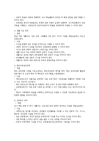 유아교육기관운영관리4B)유아교육기관의 장학에 대해 논하시오00-12